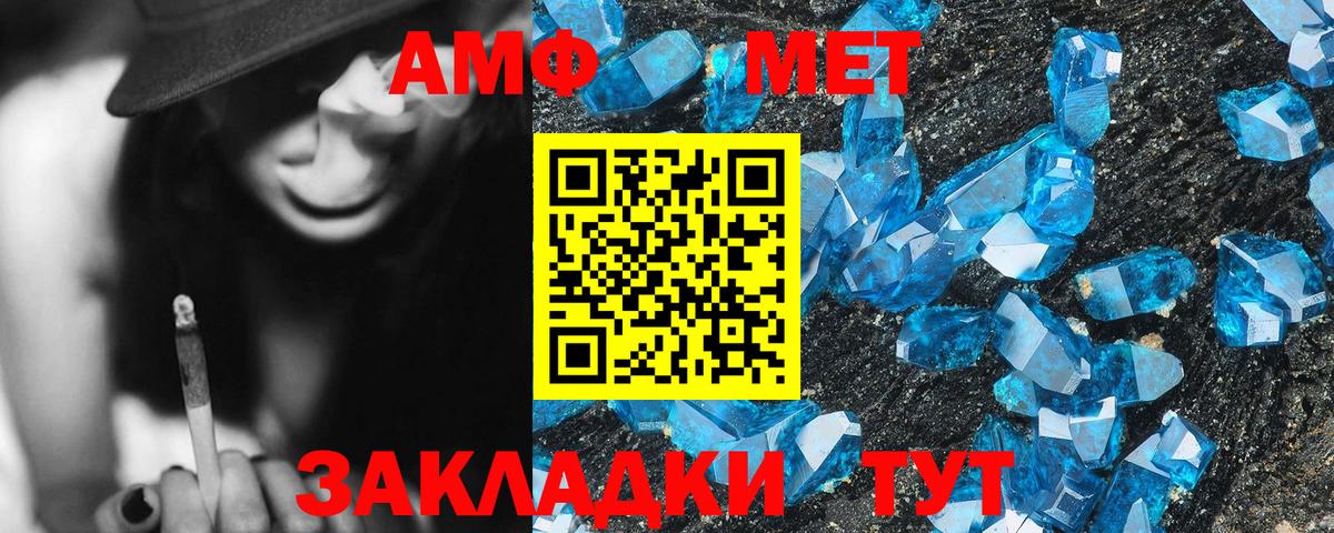 Пугачёв  Амфетамин 97%  Вход с VPN 