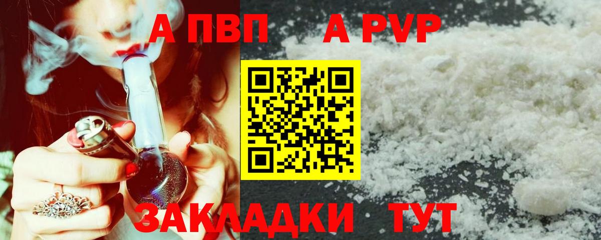Пугачёв  Alfa_PVP  Alpha-PVP СК КРИС  Вход с VPN  Альфа ПВП Соль 