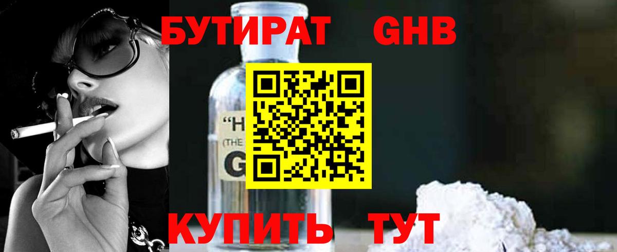 Пугачёв  БУТИРАТ  Вход с VPN  БУТИРАТ BDO 33% 