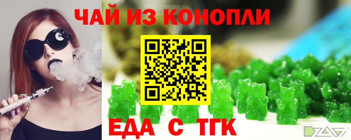 Cannafood марихуана  Вход с VPN  Пугачёв 