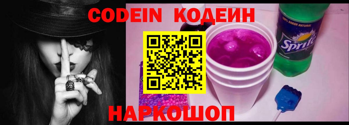 Пугачёв  Codein напиток Lean (лин)  Вход с VPN 