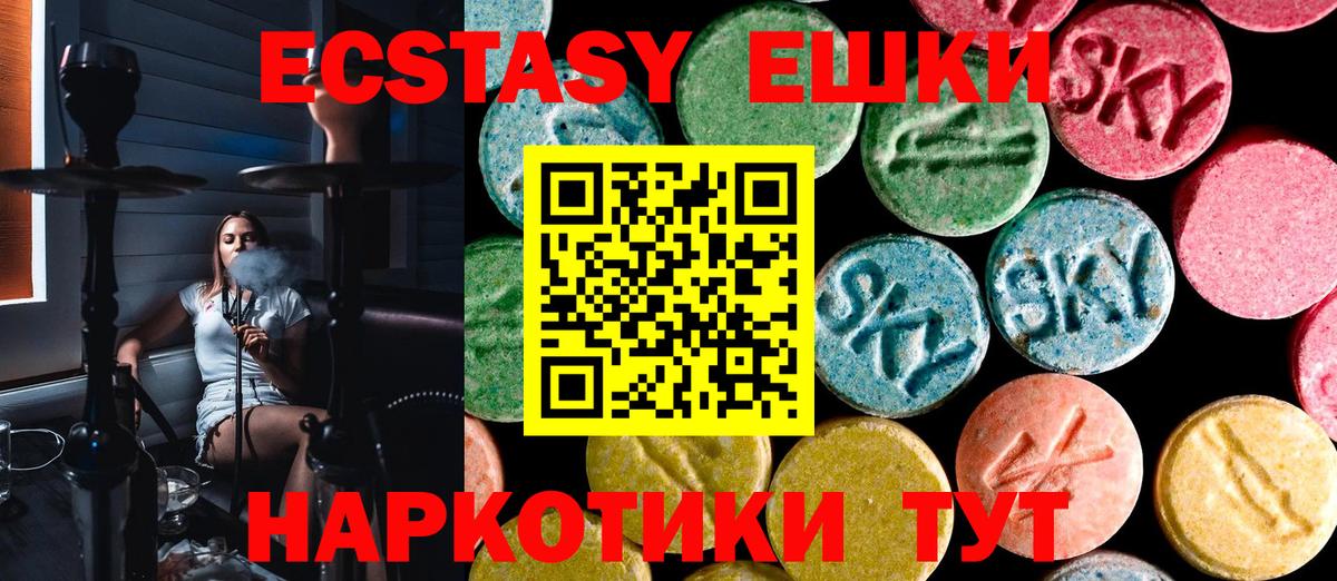 ЭКСТАЗИ DUBAI  Вход с VPN  Пугачёв  Экстази  Ecstasy XTC 