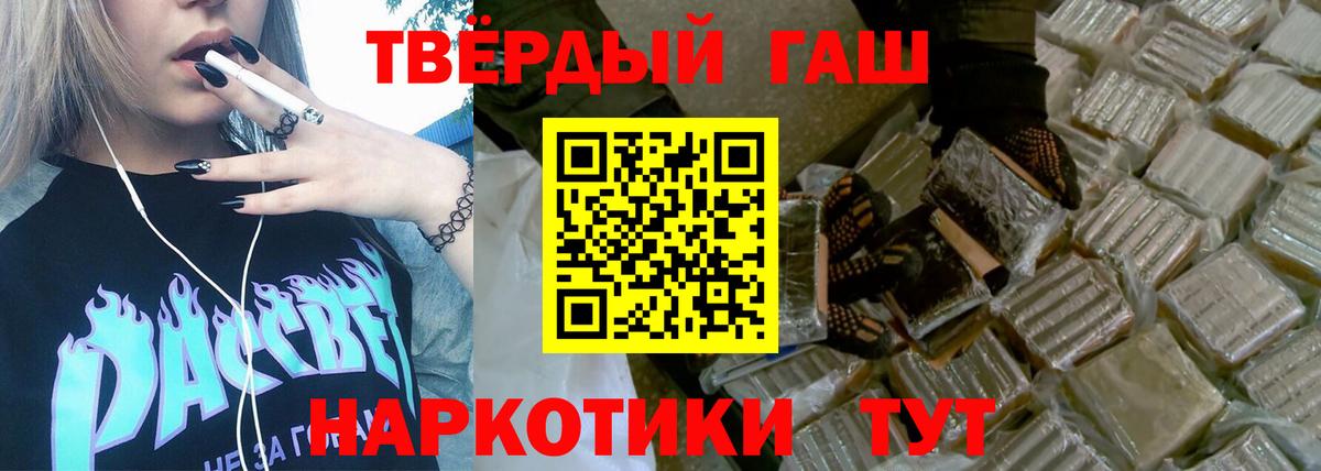 Гашиш хэш  Вход с VPN  Гашиш хэш  ГАШИШ  Пугачёв 