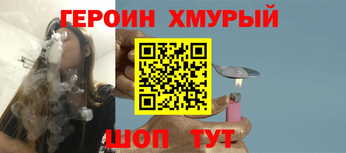 Героин Афган  Вход с VPN  Пугачёв 