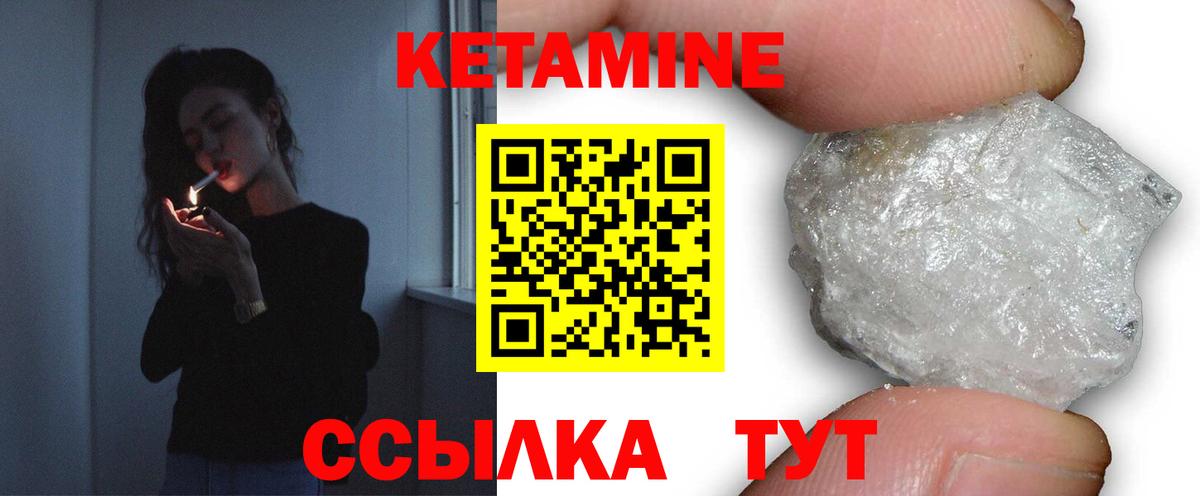 Кетамин ketamine  Кетамин ketamine  Вход с VPN  Пугачёв 