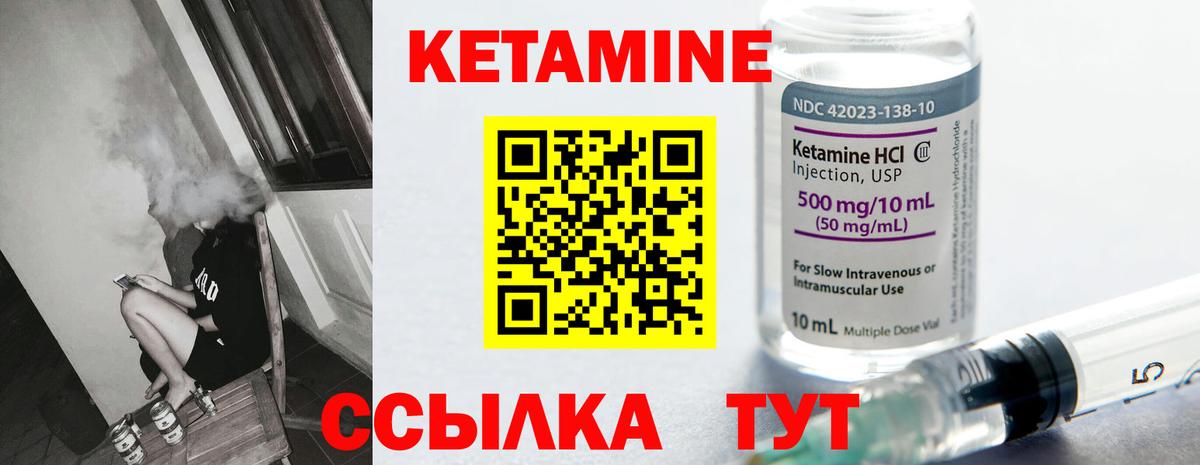 КЕТАМИН VHQ Пугачёв