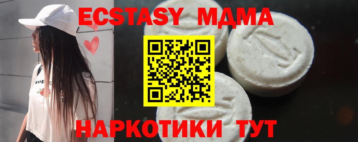 MDMA crystal  МДМА Molly  МДМА  Пугачёв  Вход с VPN 