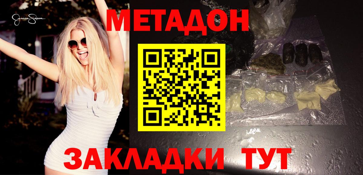 МЕТАДОН белоснежный Пугачёв