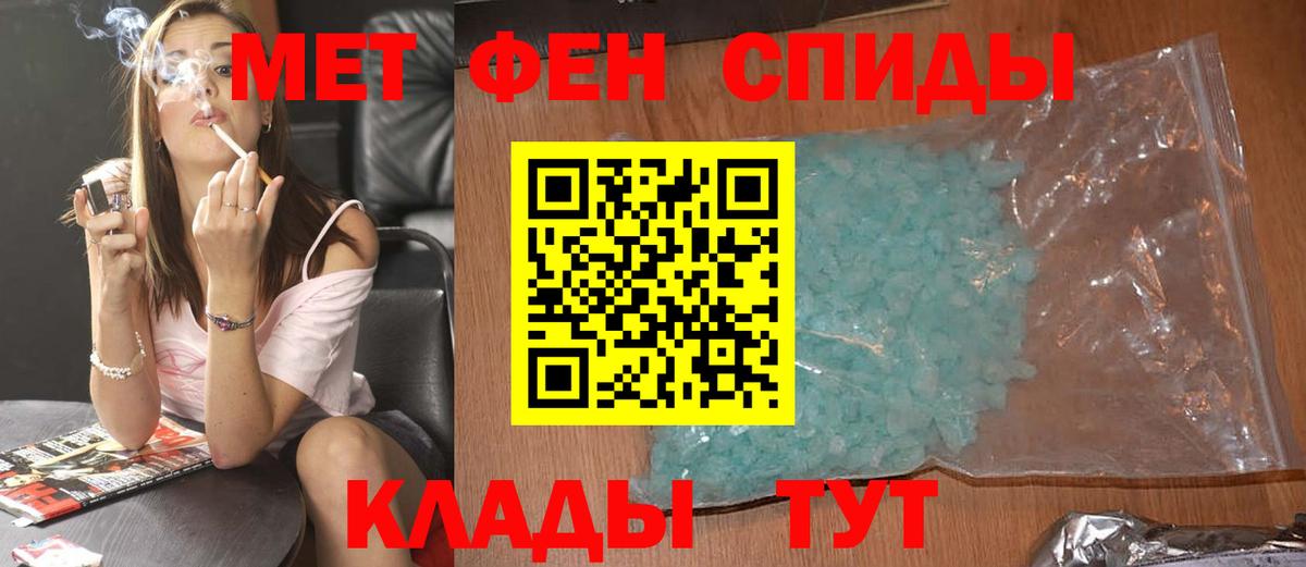Первитин  Вход с VPN  Пугачёв  Метамфетамин винт 