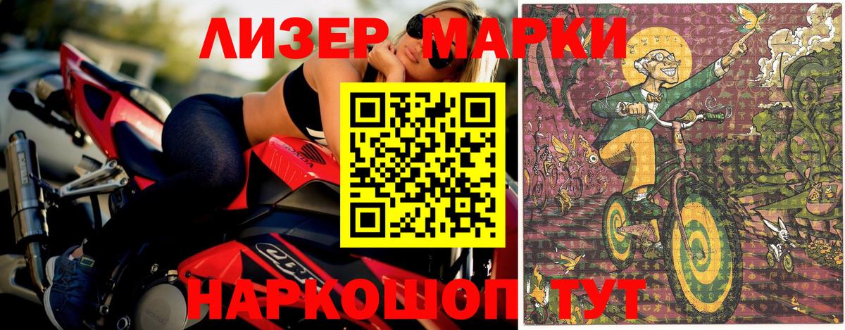 Марки NBOMe 1,8мг Пугачёв
