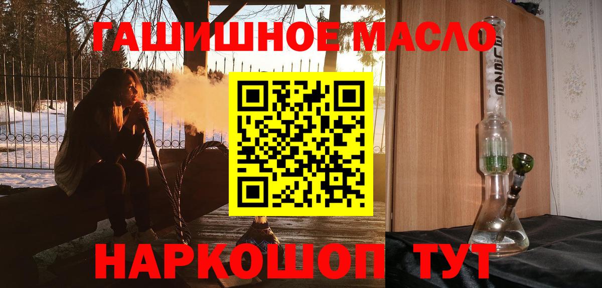 ТГК Wax  Вход с VPN  Дистиллят ТГК жижа  Пугачёв 